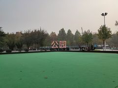 -朗悦公园茂