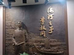 -李叔同故居纪念馆