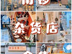 -南锣鼓巷