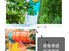 -杭州浪浪浪水公园