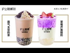 -沪上阿姨鲜果茶(万达影城店)