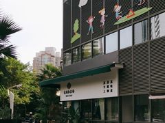 -袁妈红豆汤(重庆总店)