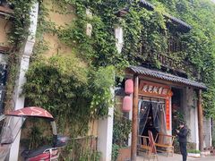 -庭苑饭香·生态餐厅(动物园店)