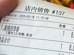 -蜜雪冰城(泰安金街北店)