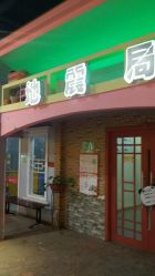 -新方向童乐小镇·儿童主题乐园·职业角色扮演(南昌店)
