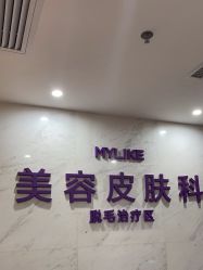 -厦门美莱整形美容医院