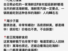 -巧克力渔家.小船海鲜胶东菜(万平口店)