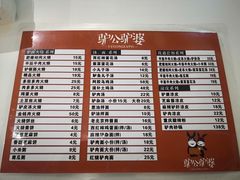 驴肉砂锅-驴公驴婆(曹杨店)