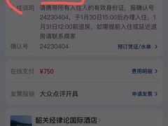 -韶关经律论国际酒店温泉