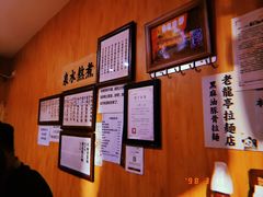 -老龙亭拉面店