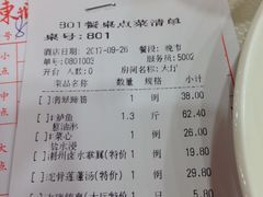 账单-新东城喜宴海鲜酒家(同德店)