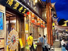 -隔壁老王·家常云南菜(花巷店)