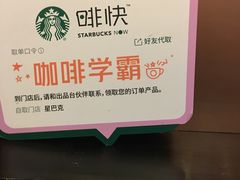 -星巴克(西湖天地店)