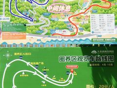 -大连森林动物园
