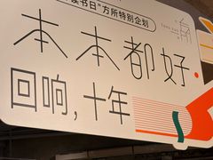 -方所(华润万象城店)