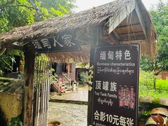 -一寨两国风景区