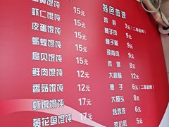-海平馄饨(逍遥二路店)