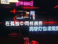 -星聚会KTV X Party(上海真如中海环宇城店)