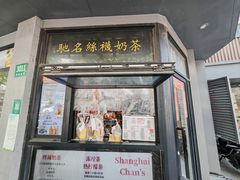 -陈记甜品窝(中山北路店)