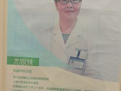 -上海仁爱医院