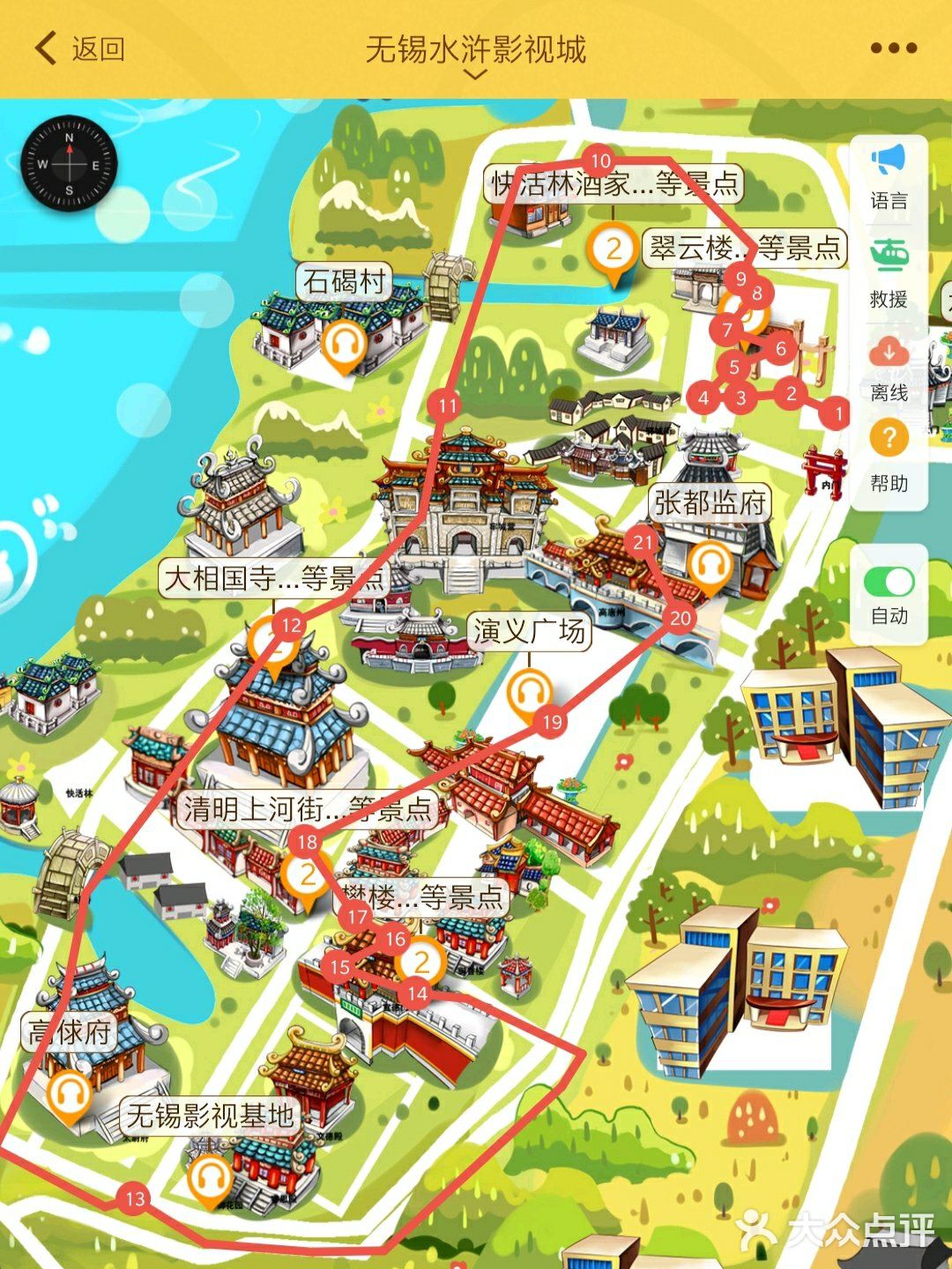 📍无锡水浒城攻略｜✔️附详细路线图