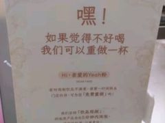 -爷爷不泡茶 NOYEYENOTEA(长沙五江天街店)
