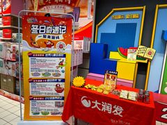 -大润发(张江店)