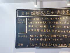 -黄阿姨锅贴大王(万航渡路店)