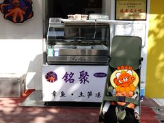 -铭聚章鱼土笋冻(松柏店)