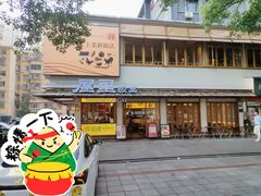 -屋里饭菜·湘菜馆(火车站店)