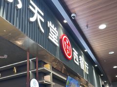 -Aqua Oasis 水天堂(常熟永旺店)