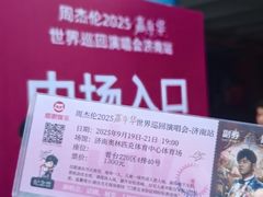 -济南奥林匹克体育中心体育场
