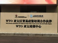 -上海对外经贸大学(古北校区)