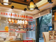 -丽的面家(多宝路店)