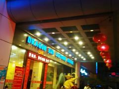 -海龙湾休闲水汇(鹅掌坦步行街店)