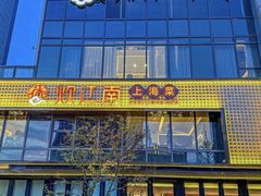-炊江南·上海菜(国展华漕店)