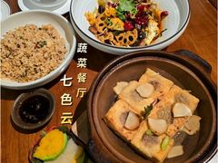 -七色云蔬食(喜邻里店)
