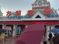 -沈阳方特欢乐世界