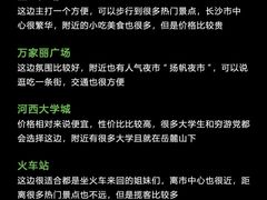 -长沙火车站(地铁站)