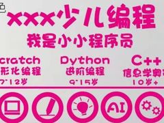 -玛酷魔法校·少儿编程学院(中新生态城校区)