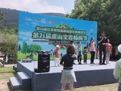-宝岩生态观光园