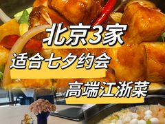 -新荣记(建国门外大街店)