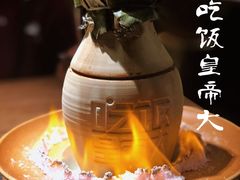 -吃饭皇帝大(解放西路店)
