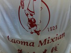 -老妈米线(港龙店)