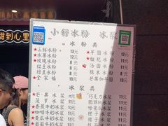 -夏食光安顺小舒冰粉冰浆(甲秀楼店)