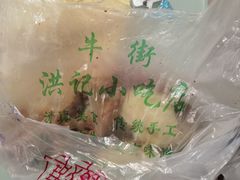 -牛街洪记小吃店(牛街店)