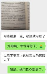 点击看大图 -北京俪婴妇产医院(朝阳大悦城店)