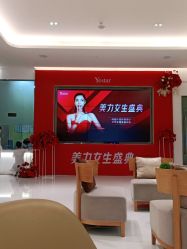 -Yestar艺星医疗美容医院