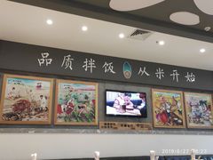 -米村拌饭(延吉万达店)