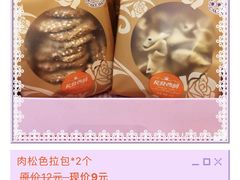 -长发西饼(临顿路店)